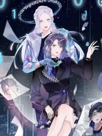 她的微笑配方漫画封面