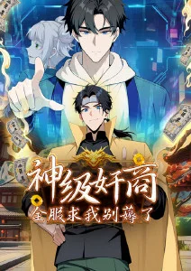 机甲少年破晓漫画封面